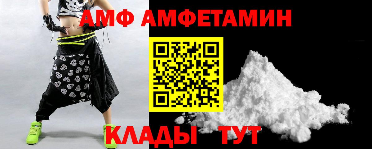 Amphetamine Premium Ишимбай