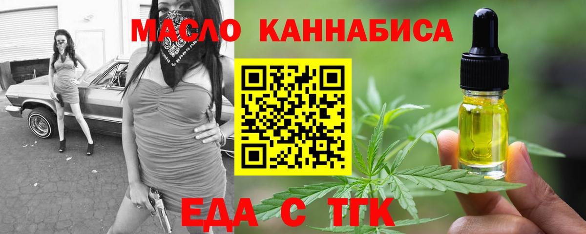 Ишимбай  Еда ТГК конопля  Вход с VPN 