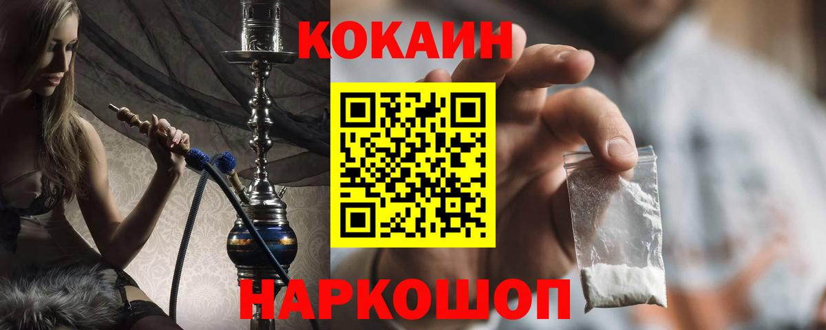Cocaine Боливия Ишимбай