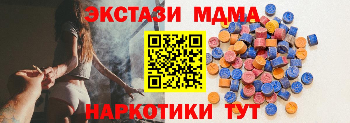 Ecstasy бентли  Вход с VPN  МЕГА как зайти  Ecstasy TESLA  площадка как зайти  Ecstasy  Ишимбай 
