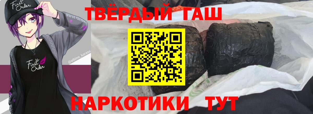 Гашиш хэш Ишимбай