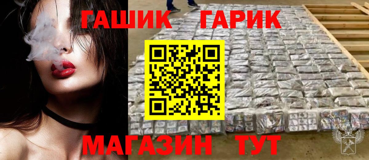 ГАШИШ ice o lator  Вход с VPN  ГАШИШ  ГАШИШ гарик  Ишимбай 