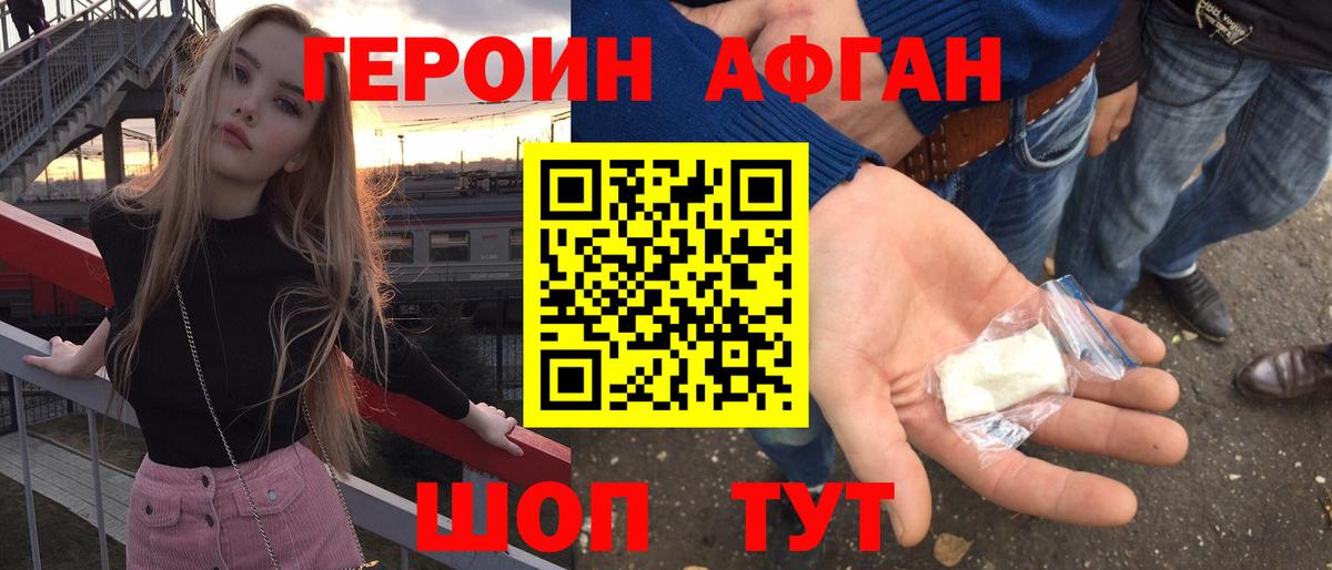 Ишимбай  Героин хмурый  Вход с VPN 