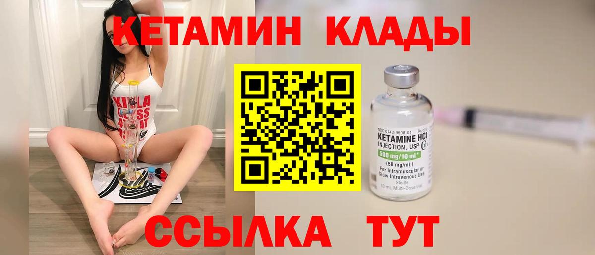 Ишимбай  КЕТАМИН ketamine  Вход с VPN 