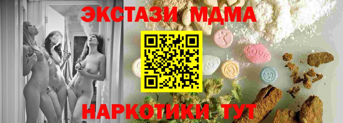 Ишимбай  МДМА VHQ  MDMA  МДМА молли  Вход с VPN 