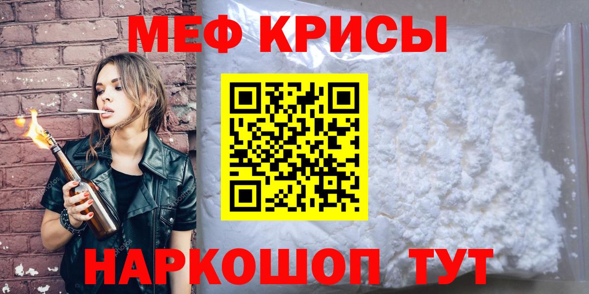 Мефедрон мяу мяу  Мефедрон VHQ  Ишимбай  где купить наркотик  Вход с VPN 