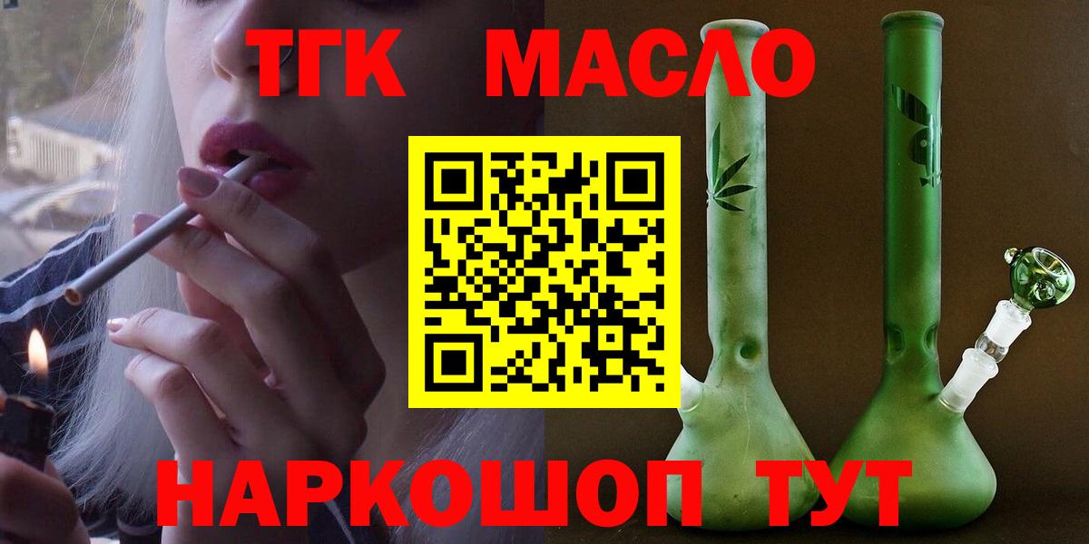Ишимбай  ТГК вейп с тгк  Вход с VPN 